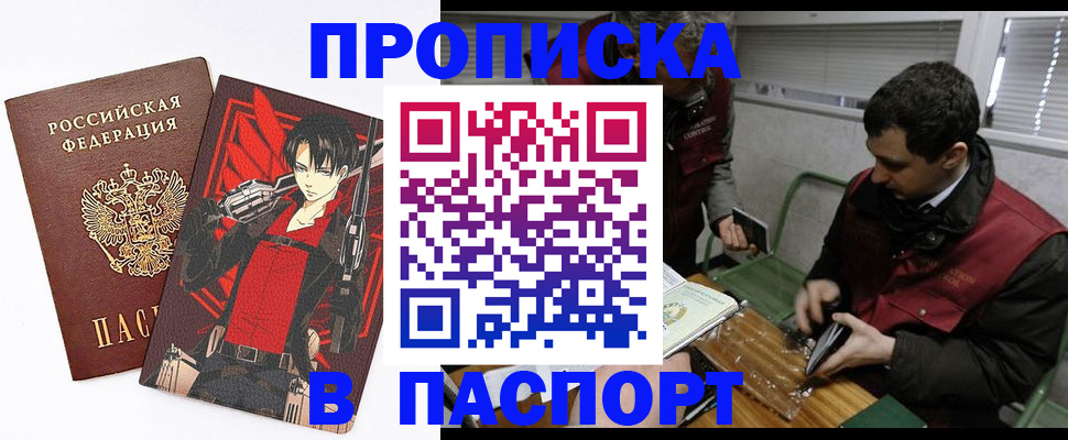 временная регистрация в квартире в Темрюке