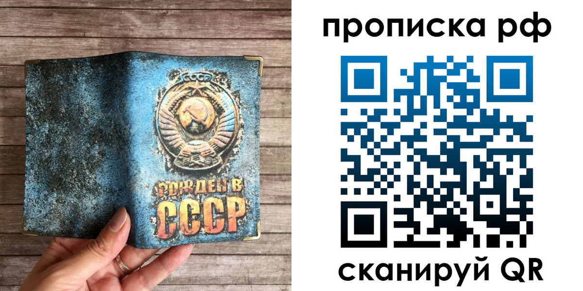 прописка в квартире в Темрюке