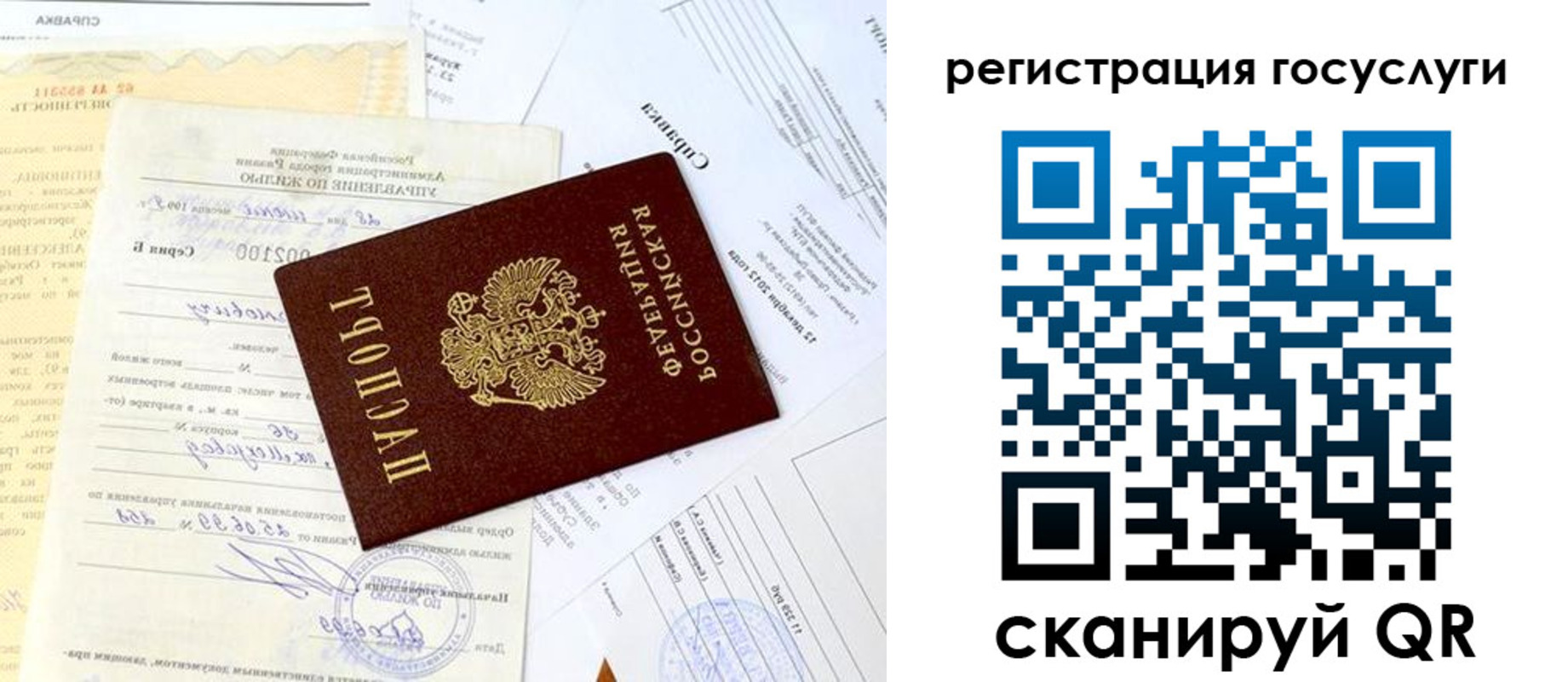 регистрация для школы в Темрюке