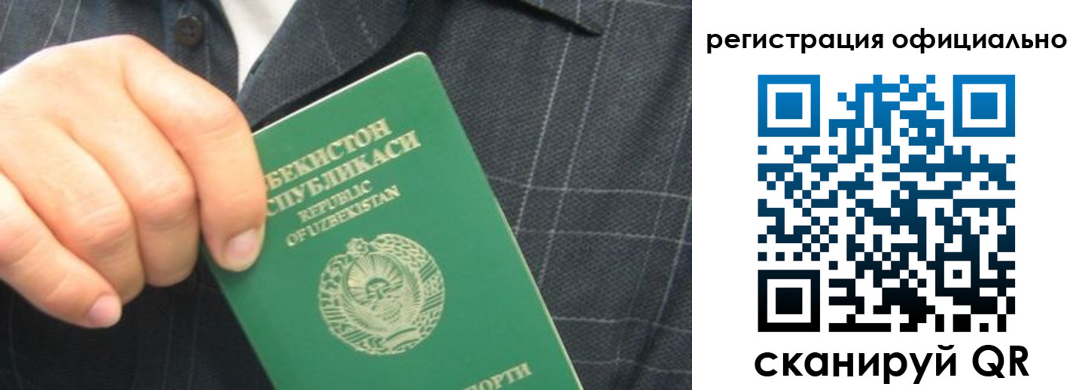 временная регистрация для всех в Темрюке