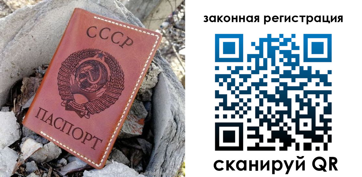 миграционный учет в Темрюке