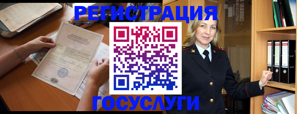 временная регистрация недорого в Темрюке