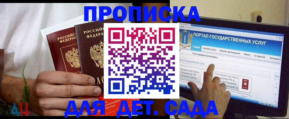 регистрация в Темрюке