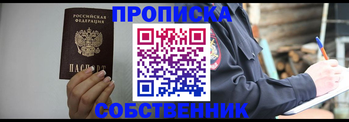 временная регистрация надежно в Темрюке