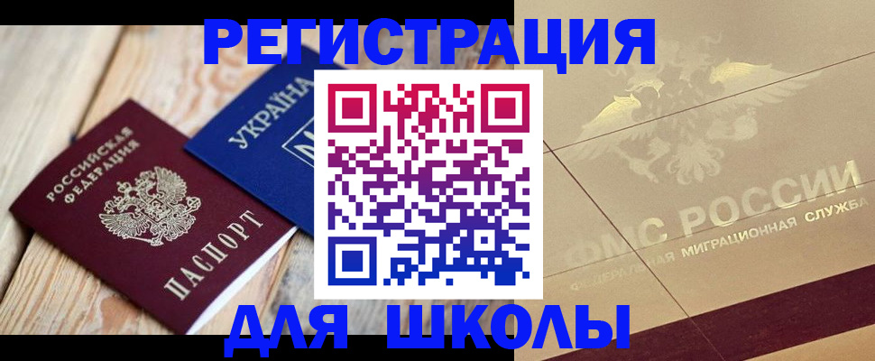временная регистрация в Темрюке
