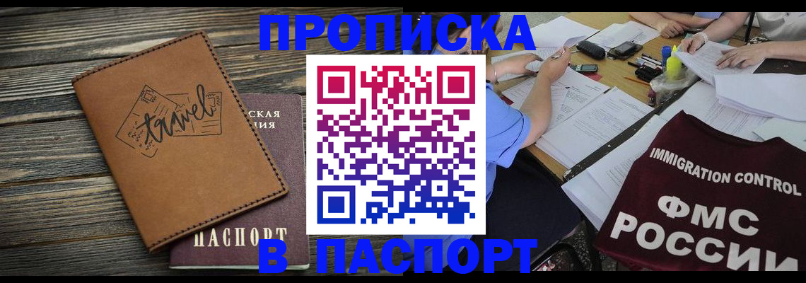 регистрация в Темрюке