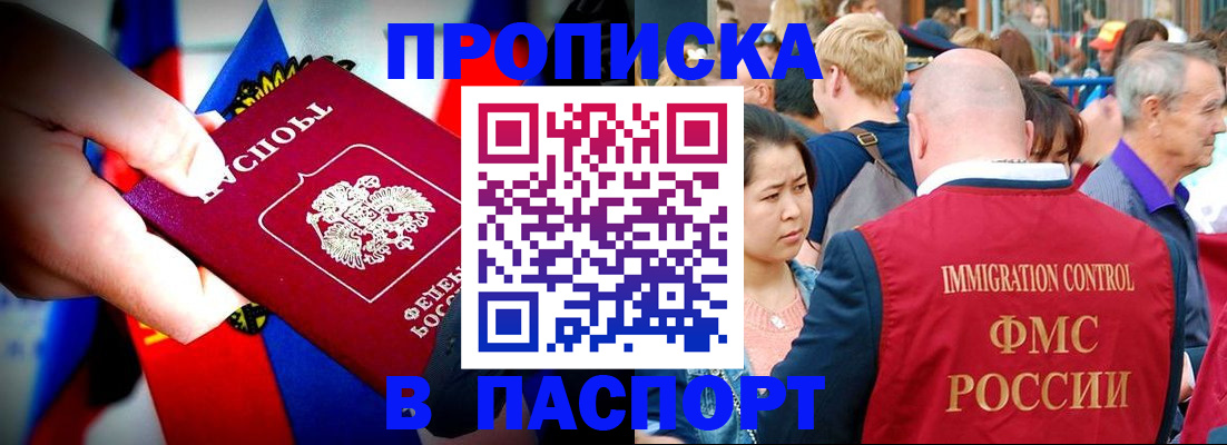 временная регистрация в Темрюке