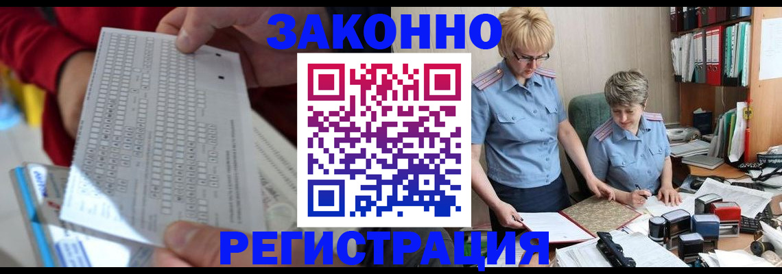 прописка ребенка в Темрюке